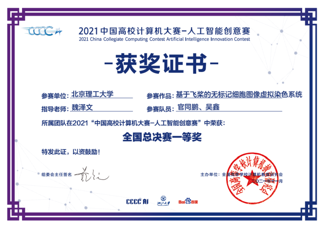 人工智能证书.png